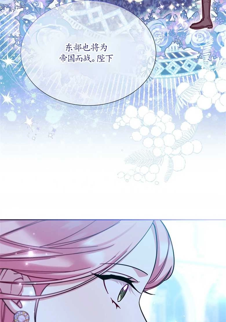 《弟弟逼着我走花路》第32话 第14页