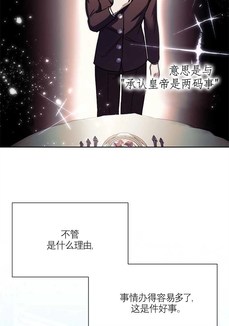 《弟弟逼着我走花路》第32话 第20页