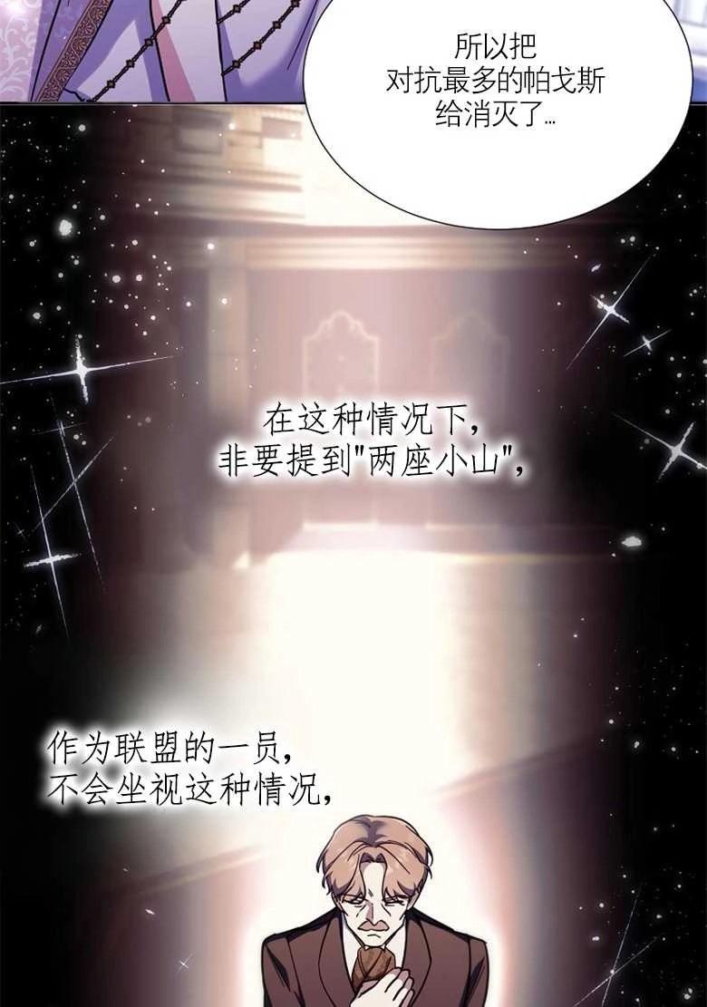 《弟弟逼着我走花路》第32话 第19页