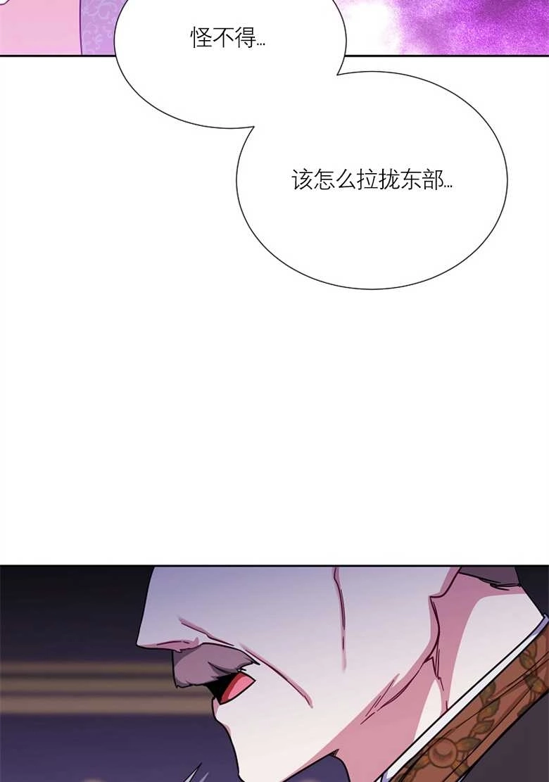 《弟弟逼着我走花路》第32话 第11页