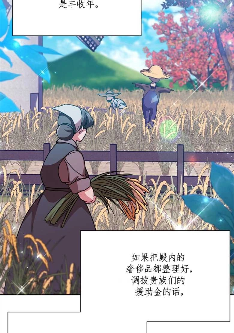 《弟弟逼着我走花路》第32话 第64页