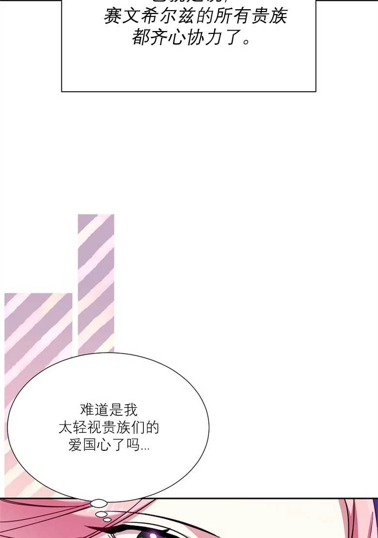 《弟弟逼着我走花路》第32话 第22页