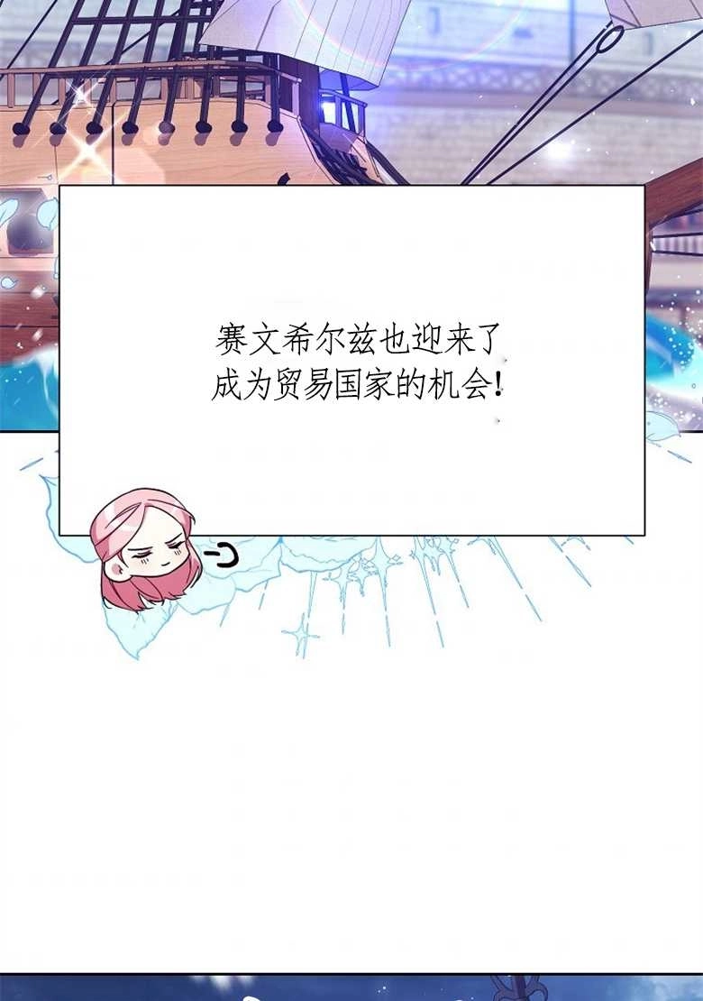 《弟弟逼着我走花路》第32话 第66页
