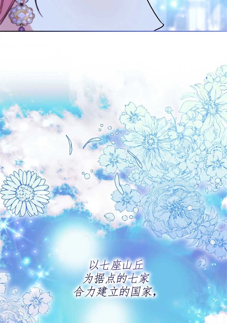《弟弟逼着我走花路》第32话 第15页