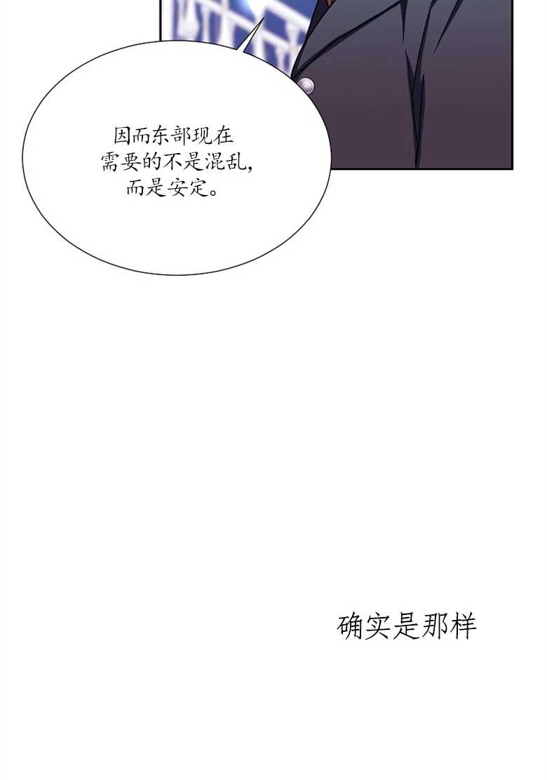 《弟弟逼着我走花路》第32话 第7页