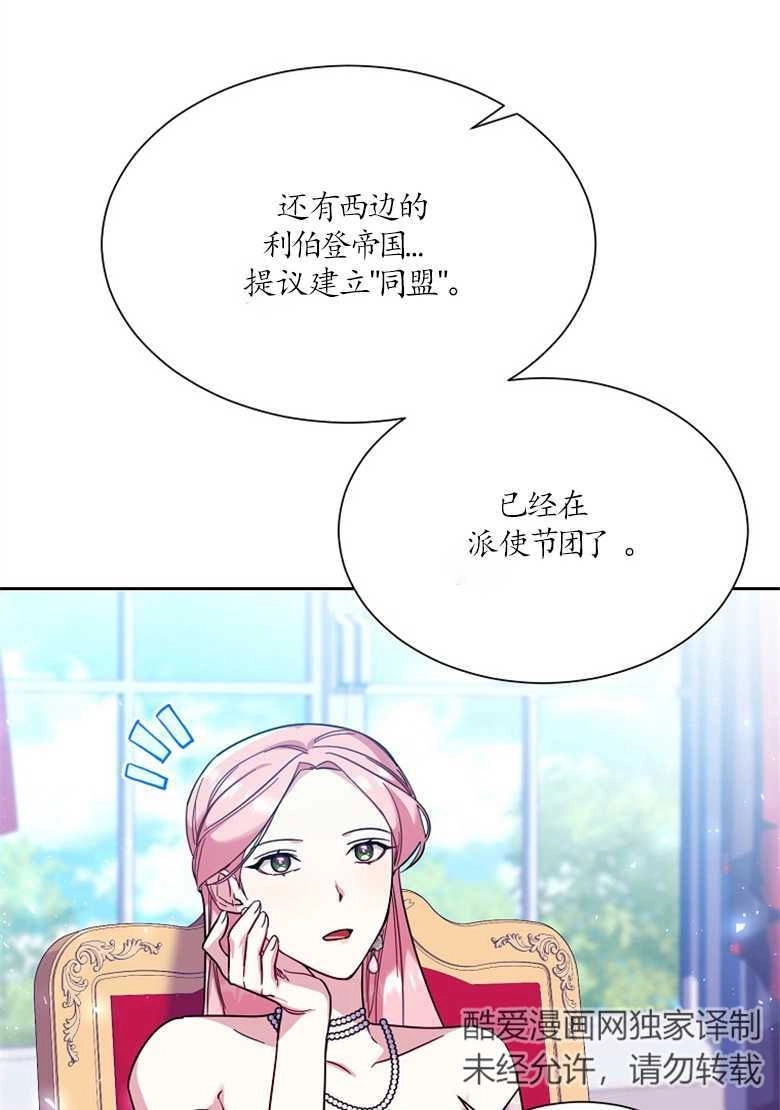 《弟弟逼着我走花路》第32话 第78页