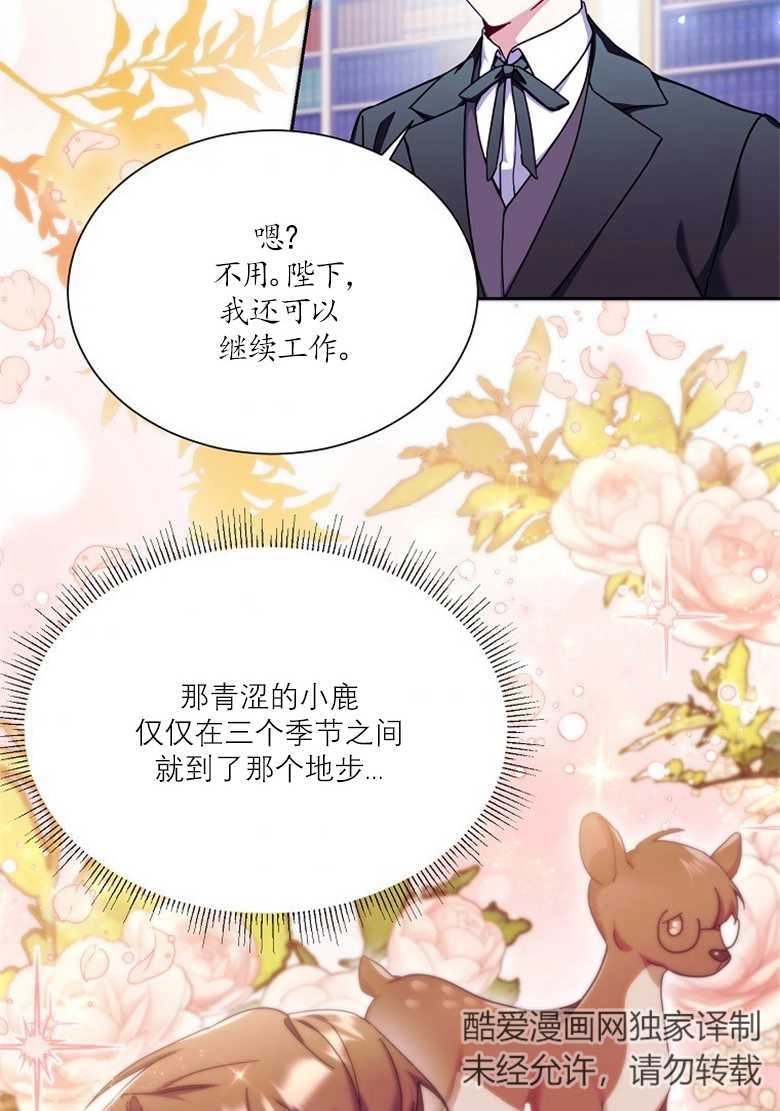 《弟弟逼着我走花路》第32话 第35页
