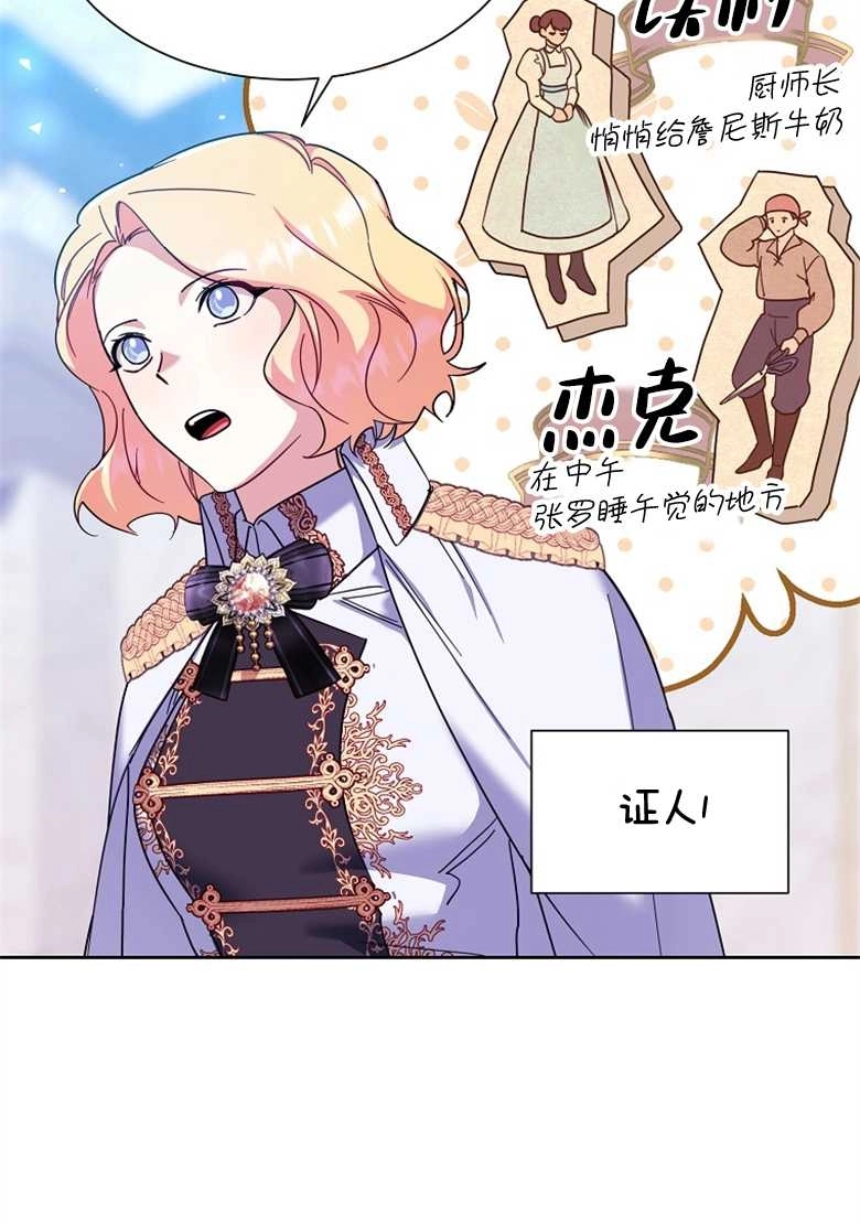 《弟弟逼着我走花路》第32话 第50页