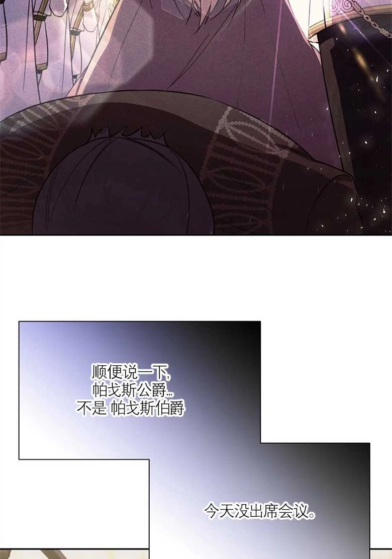《弟弟逼着我走花路》第32话 第9页