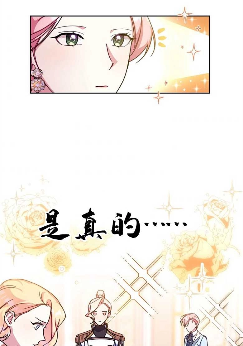 《弟弟逼着我走花路》第32话 第56页