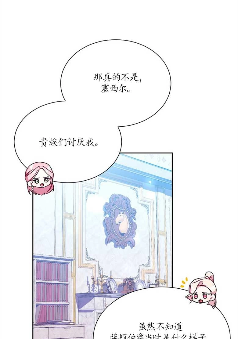 《弟弟逼着我走花路》第32话 第53页