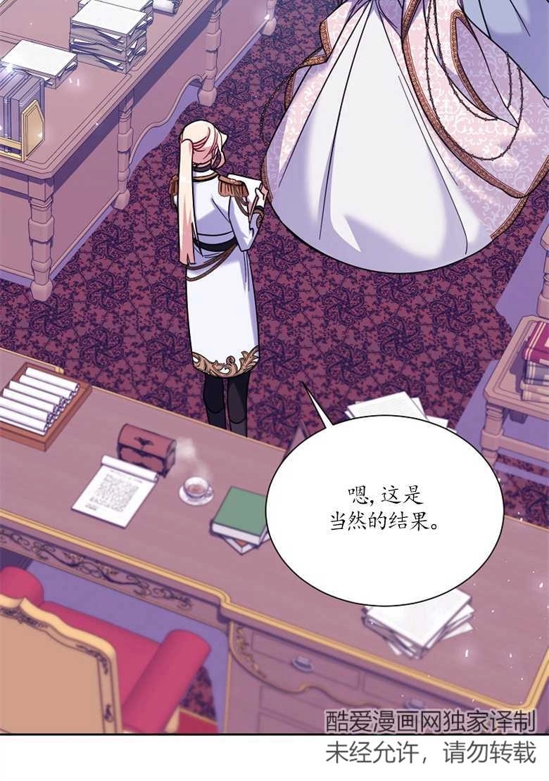 《弟弟逼着我走花路》第32话 第32页