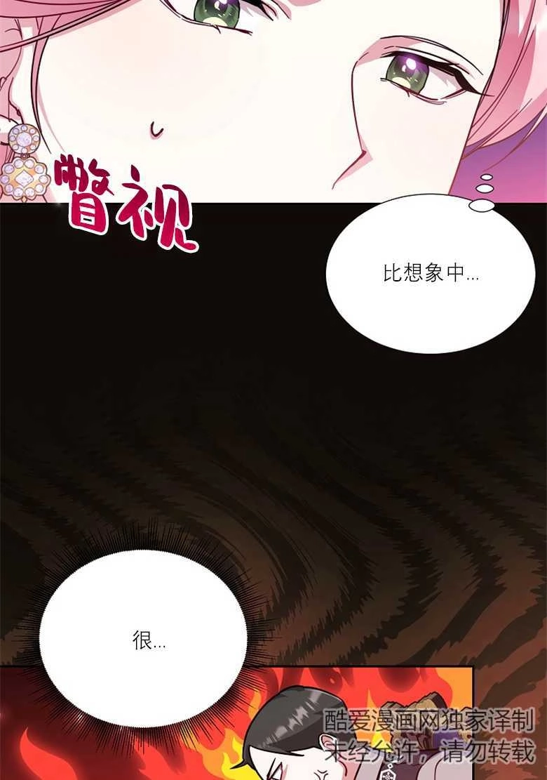 《弟弟逼着我走花路》第32话 第23页