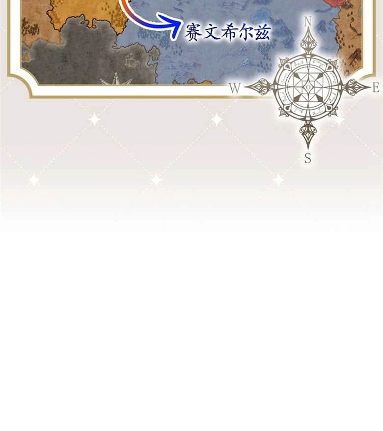 《弟弟逼着我走花路》第32话 第84页