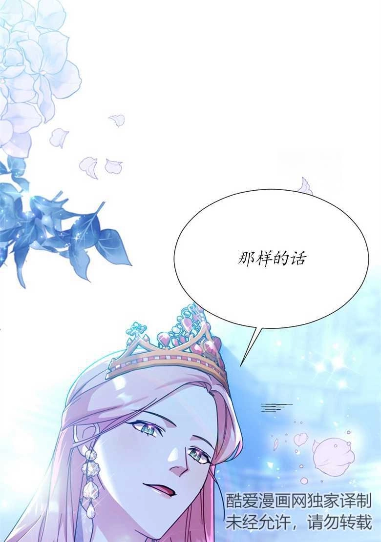 《弟弟逼着我走花路》第32话 第3页