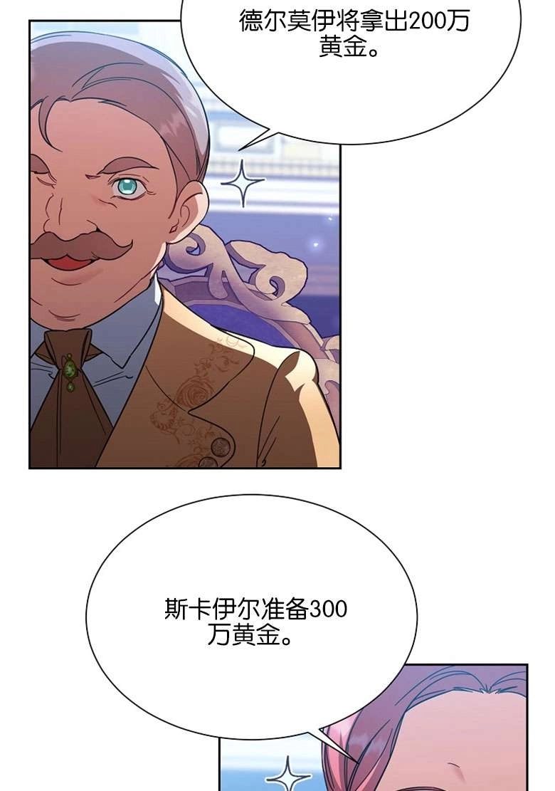 《弟弟逼着我走花路》第33话 第19页