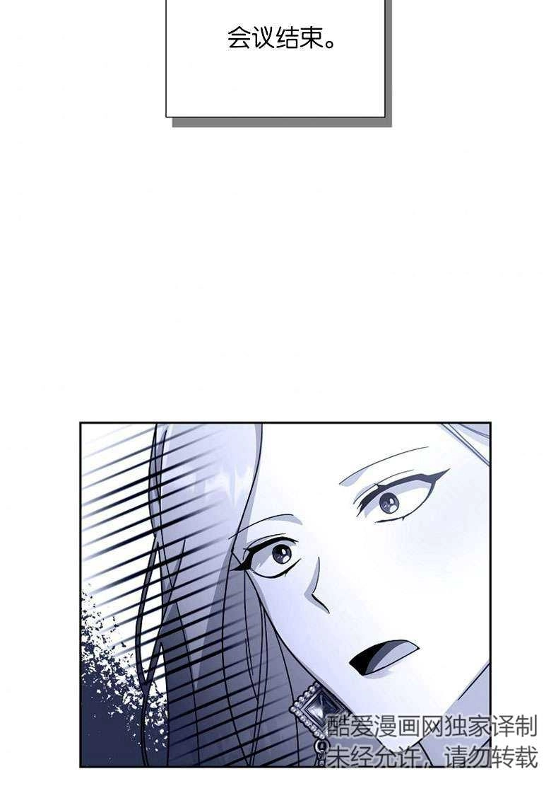《弟弟逼着我走花路》第33话 第55页