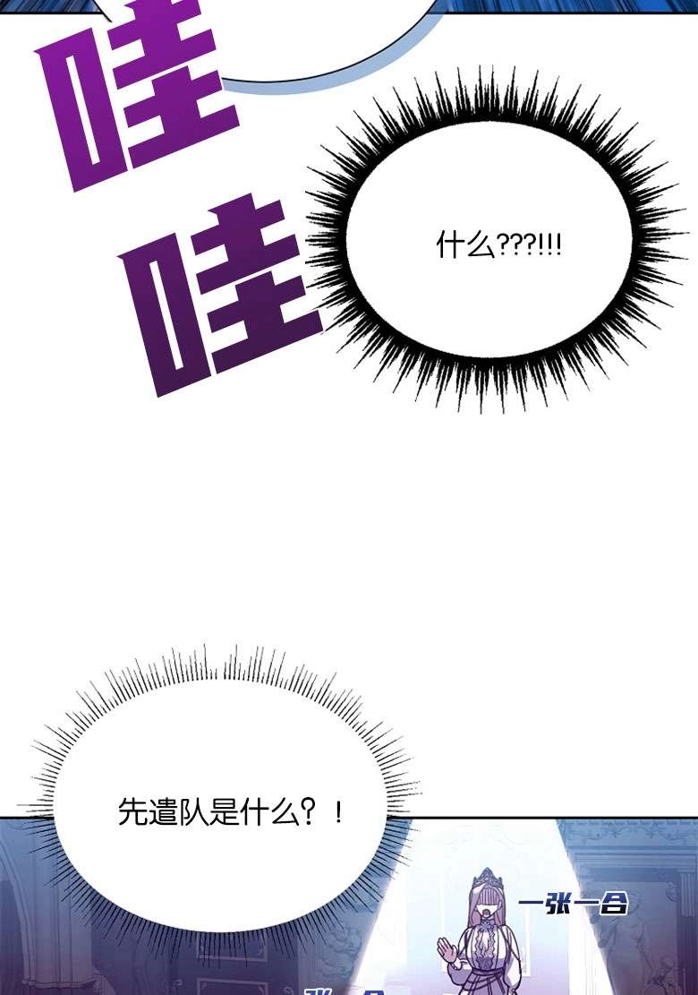 《弟弟逼着我走花路》第33话 第51页