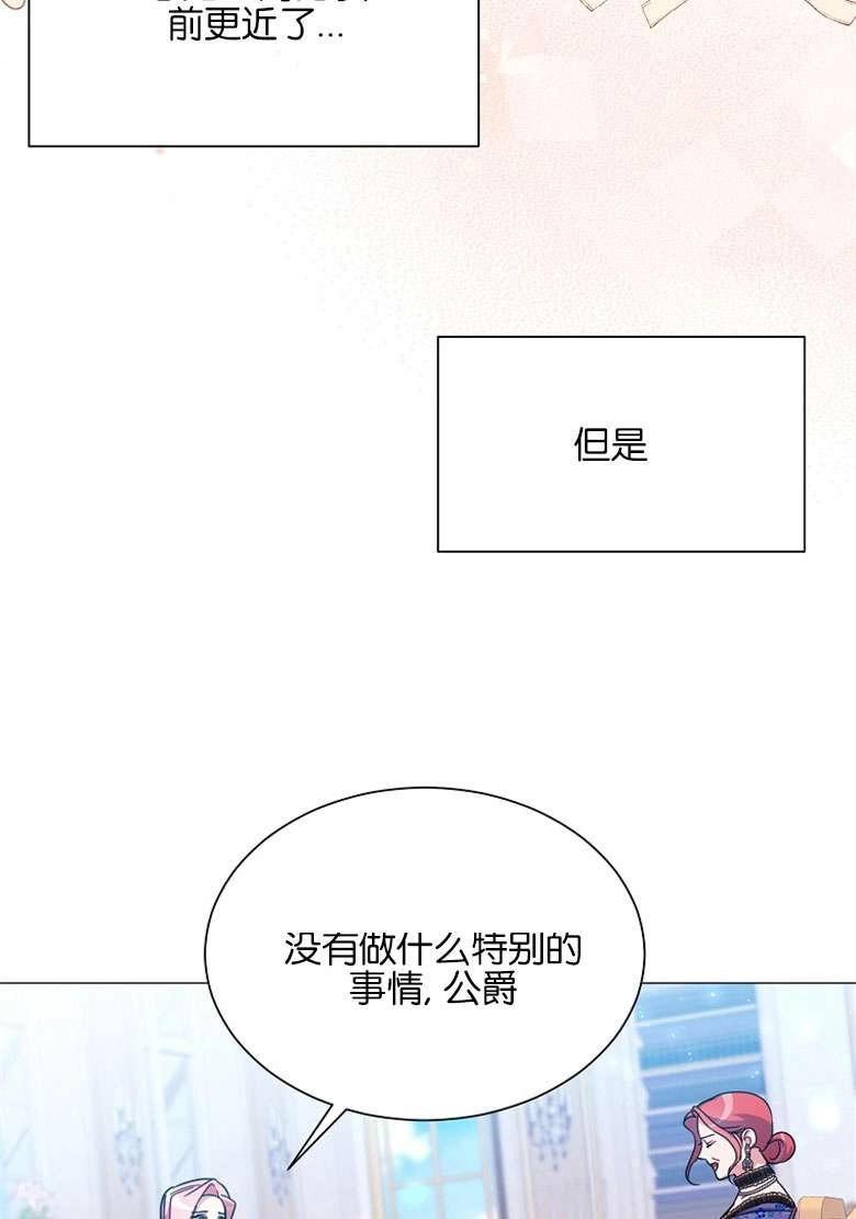 《弟弟逼着我走花路》第33话 第73页