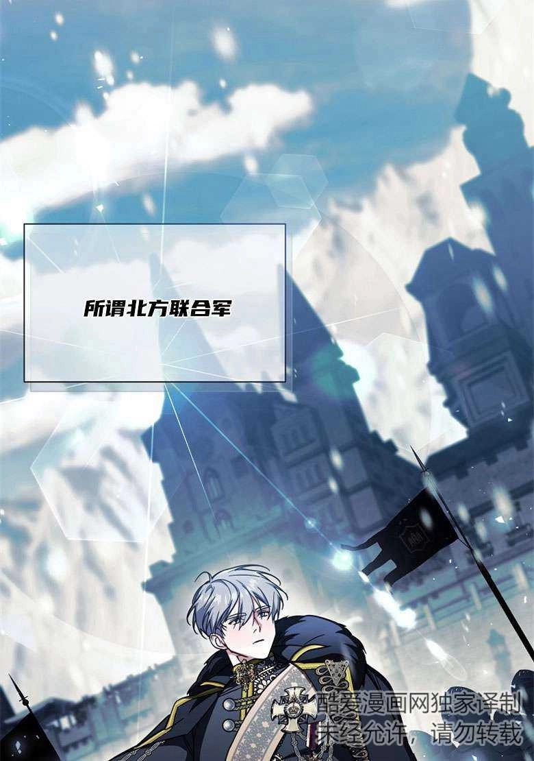 《弟弟逼着我走花路》第33话 第40页