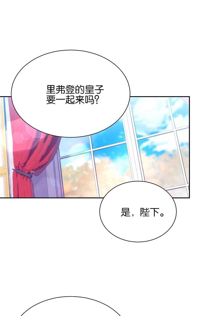 《弟弟逼着我走花路》第33话 第3页