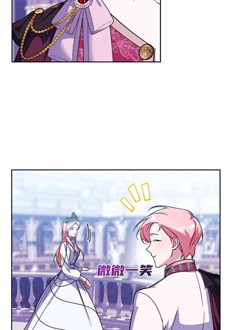 《弟弟逼着我走花路》第33话 第33页