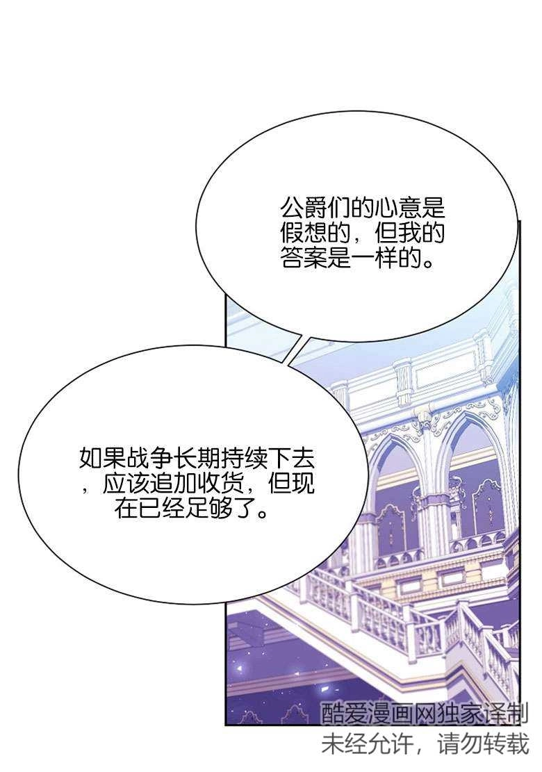 《弟弟逼着我走花路》第33话 第31页