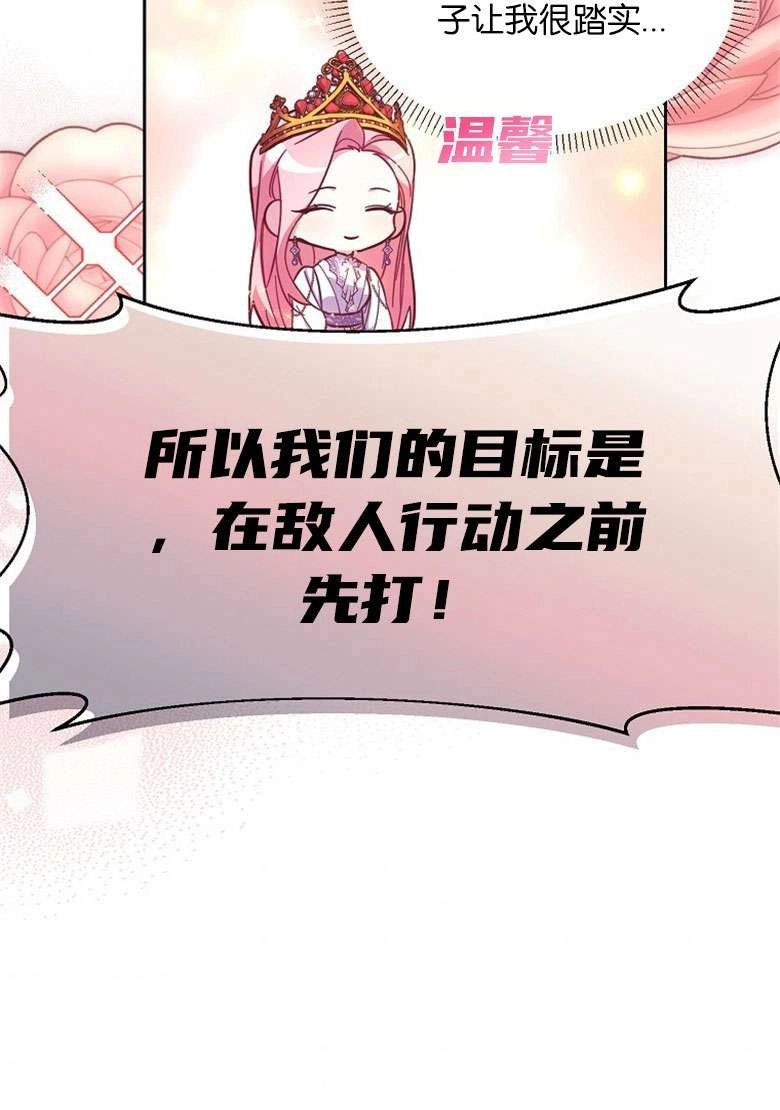 《弟弟逼着我走花路》第33话 第46页