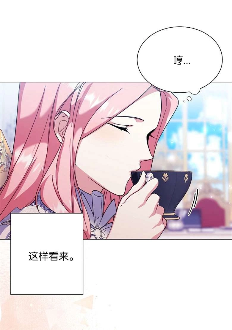 《弟弟逼着我走花路》第33话 第71页
