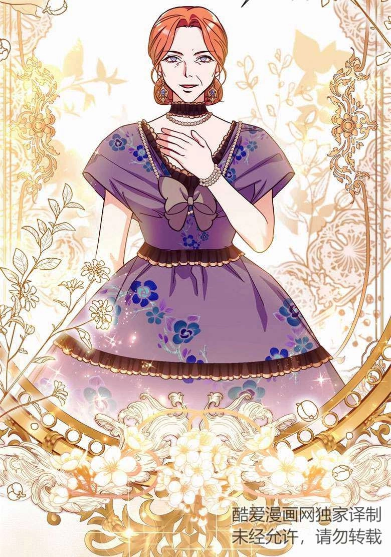 《弟弟逼着我走花路》第33话 第59页
