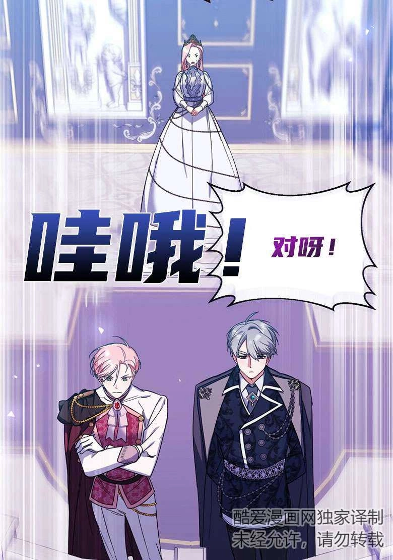 《弟弟逼着我走花路》第33话 第48页