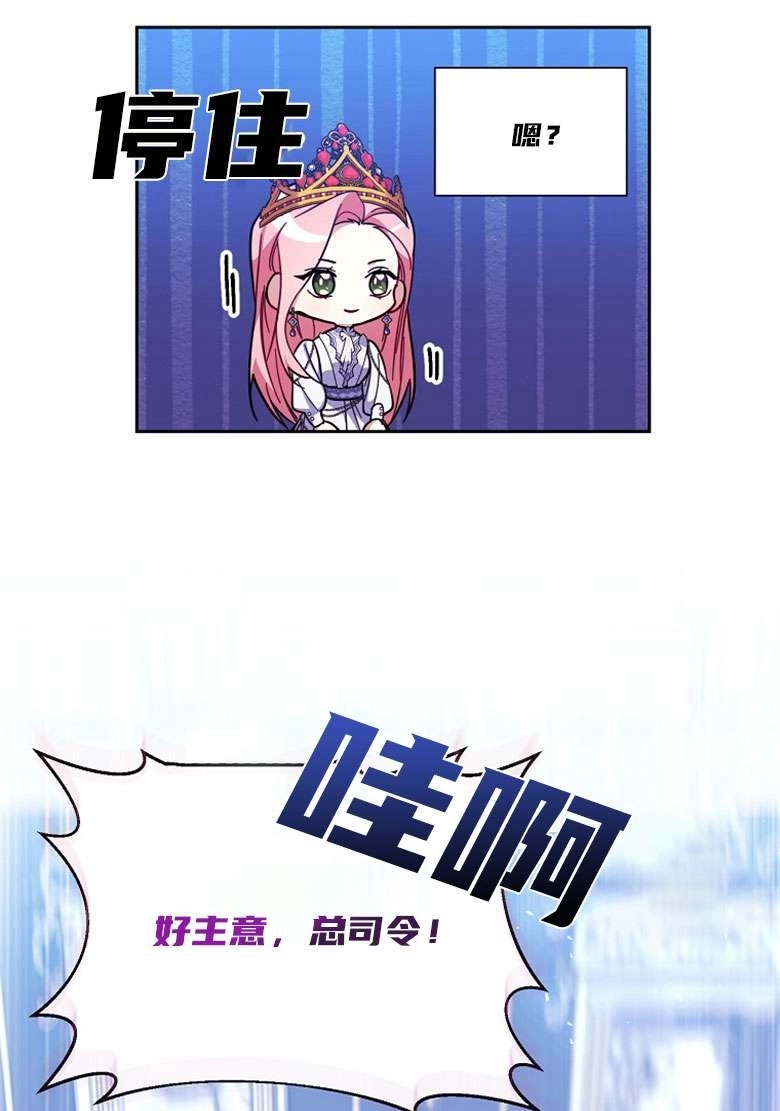 《弟弟逼着我走花路》第33话 第47页