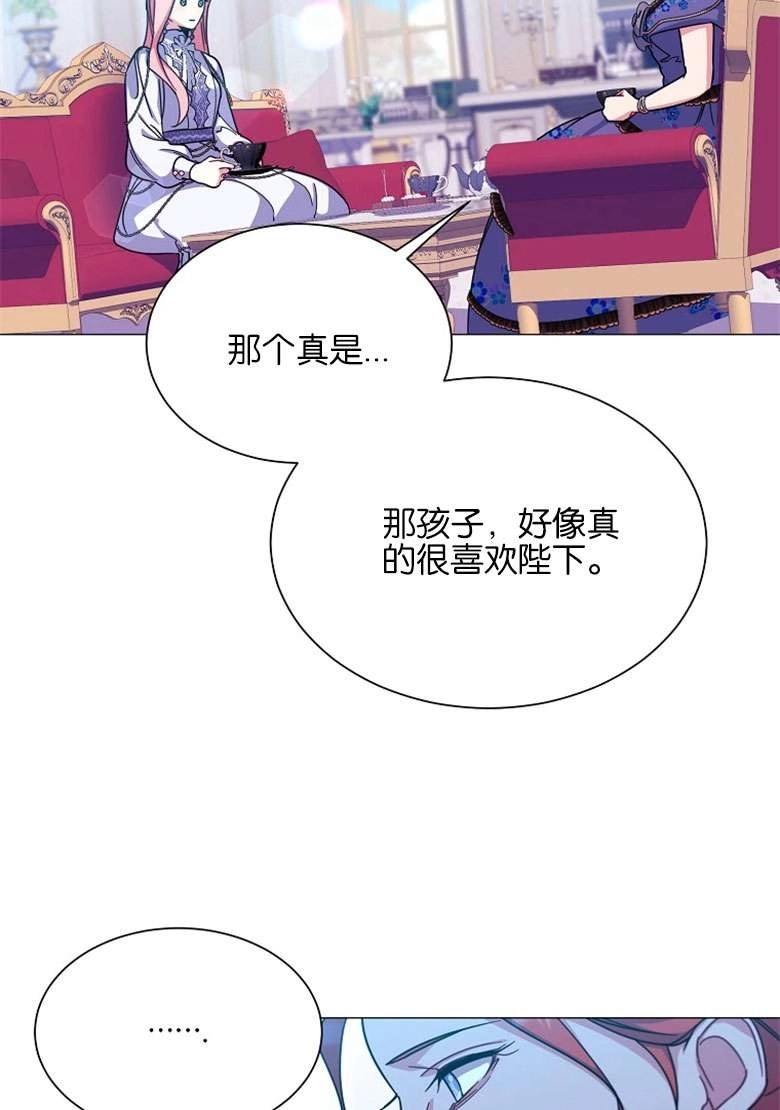 《弟弟逼着我走花路》第33话 第74页