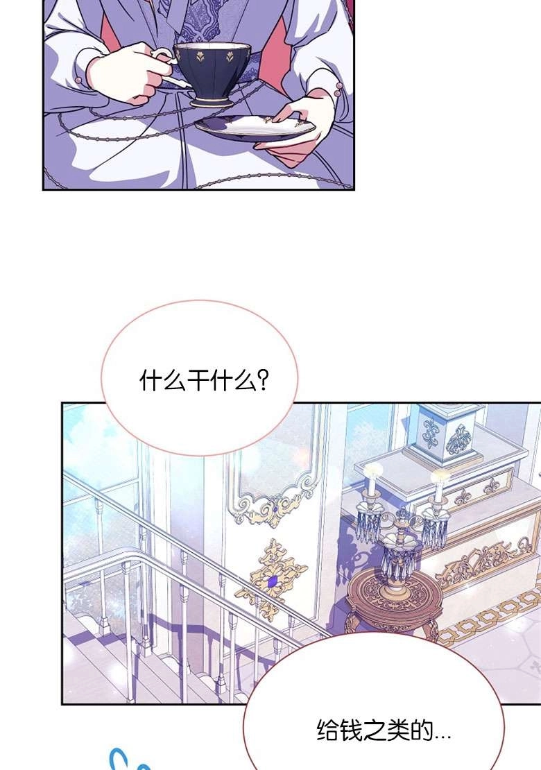 《弟弟逼着我走花路》第33话 第64页
