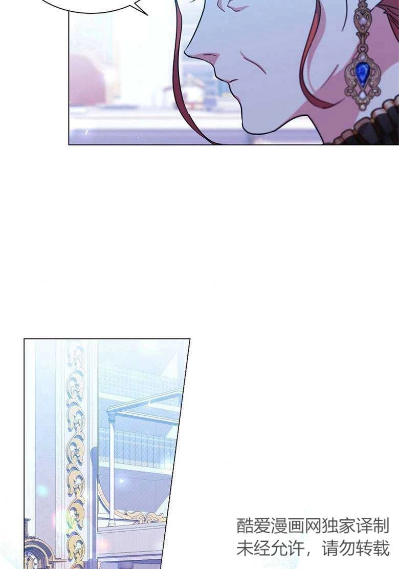 《弟弟逼着我走花路》第33话 第75页