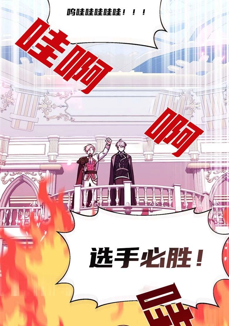 《弟弟逼着我走花路》第33话 第53页
