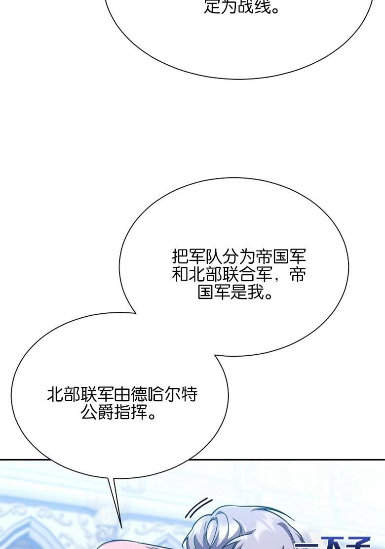 《弟弟逼着我走花路》第33话 第37页