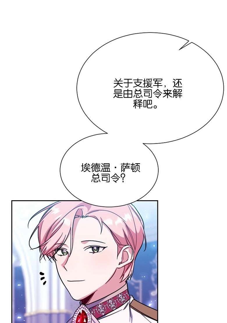 《弟弟逼着我走花路》第33话 第32页