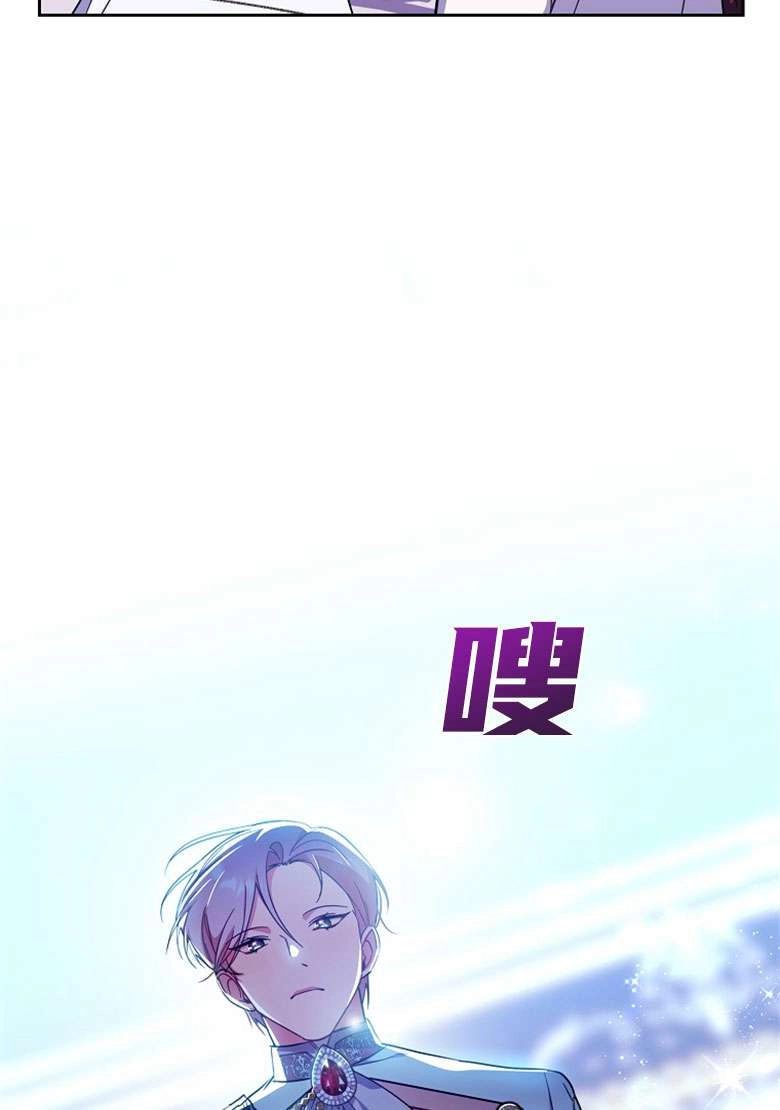 《弟弟逼着我走花路》第33话 第34页