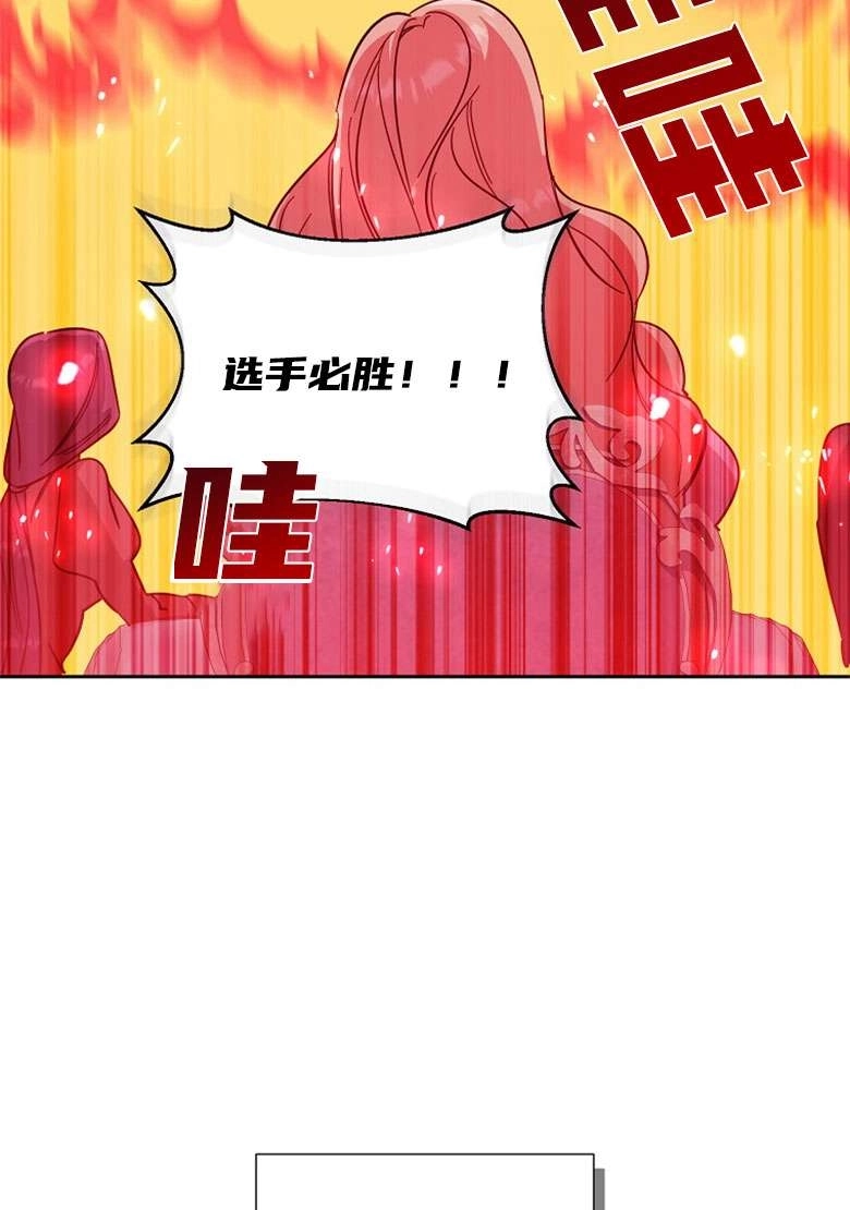 《弟弟逼着我走花路》第33话 第54页