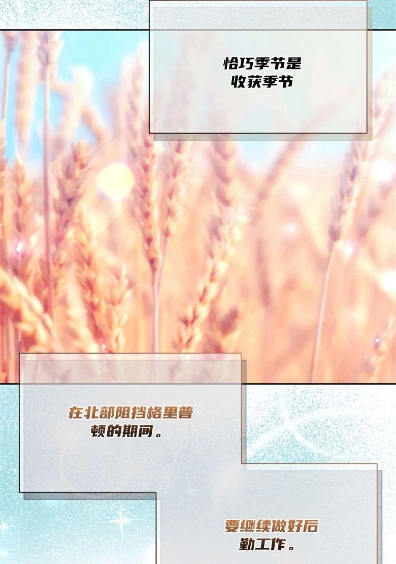 《弟弟逼着我走花路》第33话 第42页