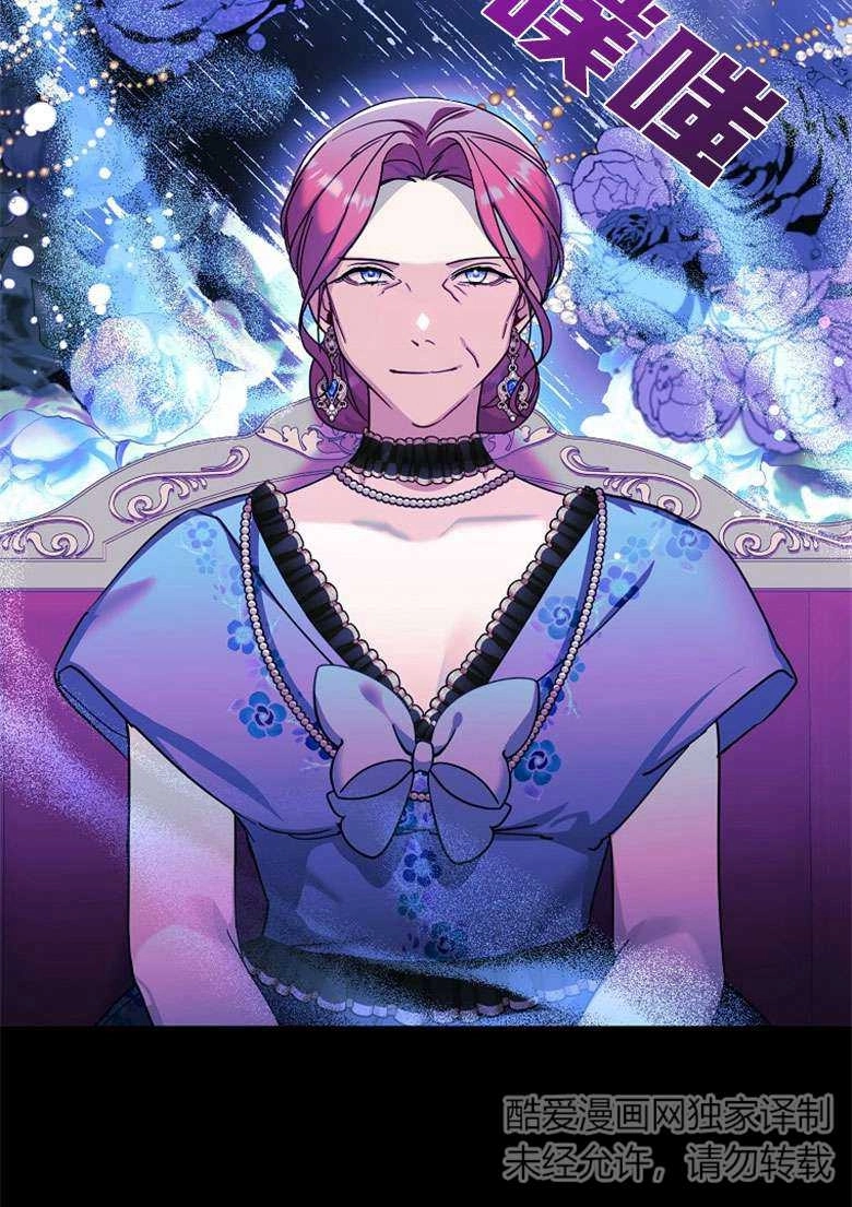 《弟弟逼着我走花路》第33话 第83页