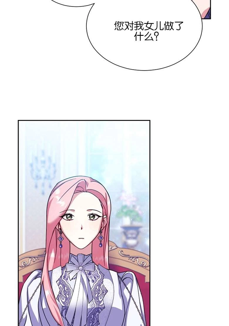 《弟弟逼着我走花路》第33话 第63页