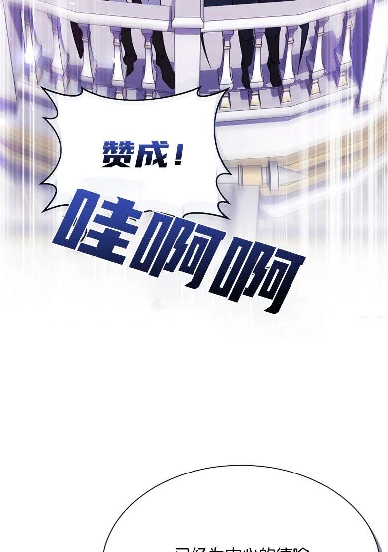 《弟弟逼着我走花路》第33话 第49页