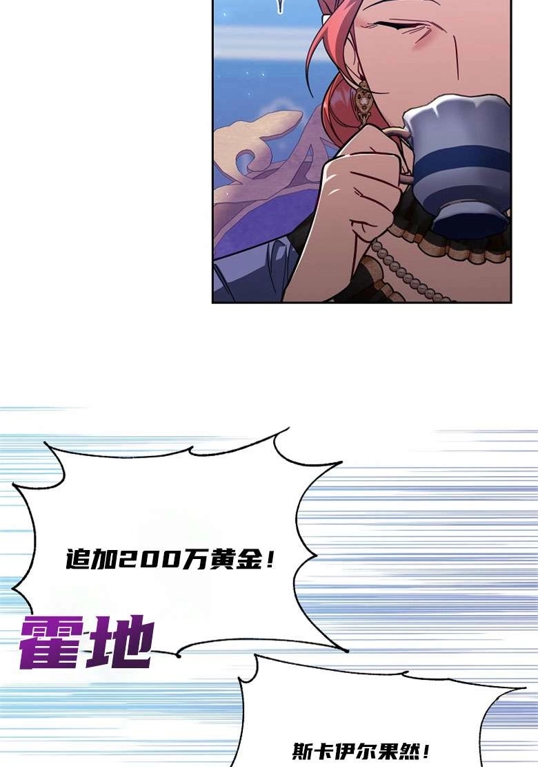 《弟弟逼着我走花路》第33话 第20页