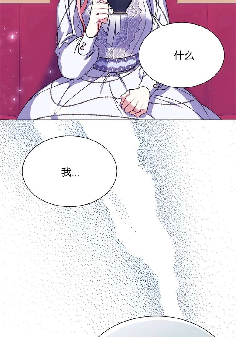 《弟弟逼着我走花路》第33话 第78页