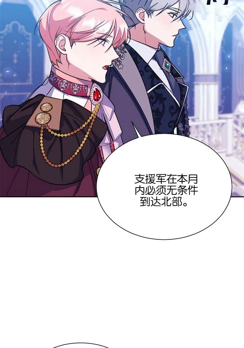 《弟弟逼着我走花路》第33话 第38页