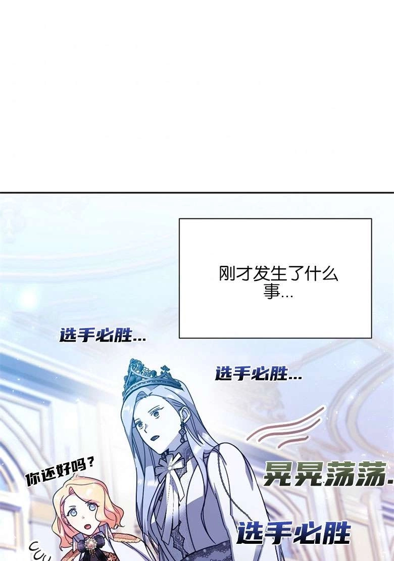 《弟弟逼着我走花路》第33话 第56页