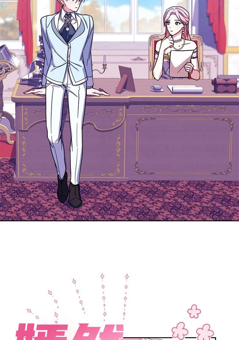 《弟弟逼着我走花路》第33话 第10页