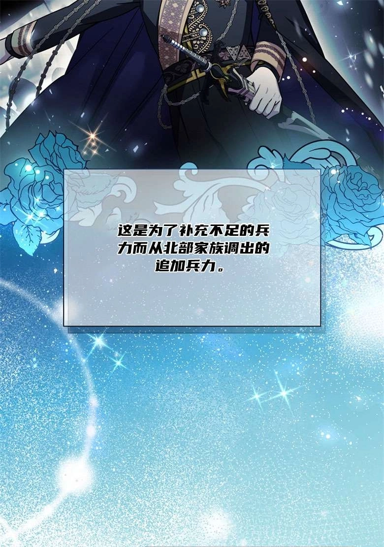 《弟弟逼着我走花路》第33话 第41页